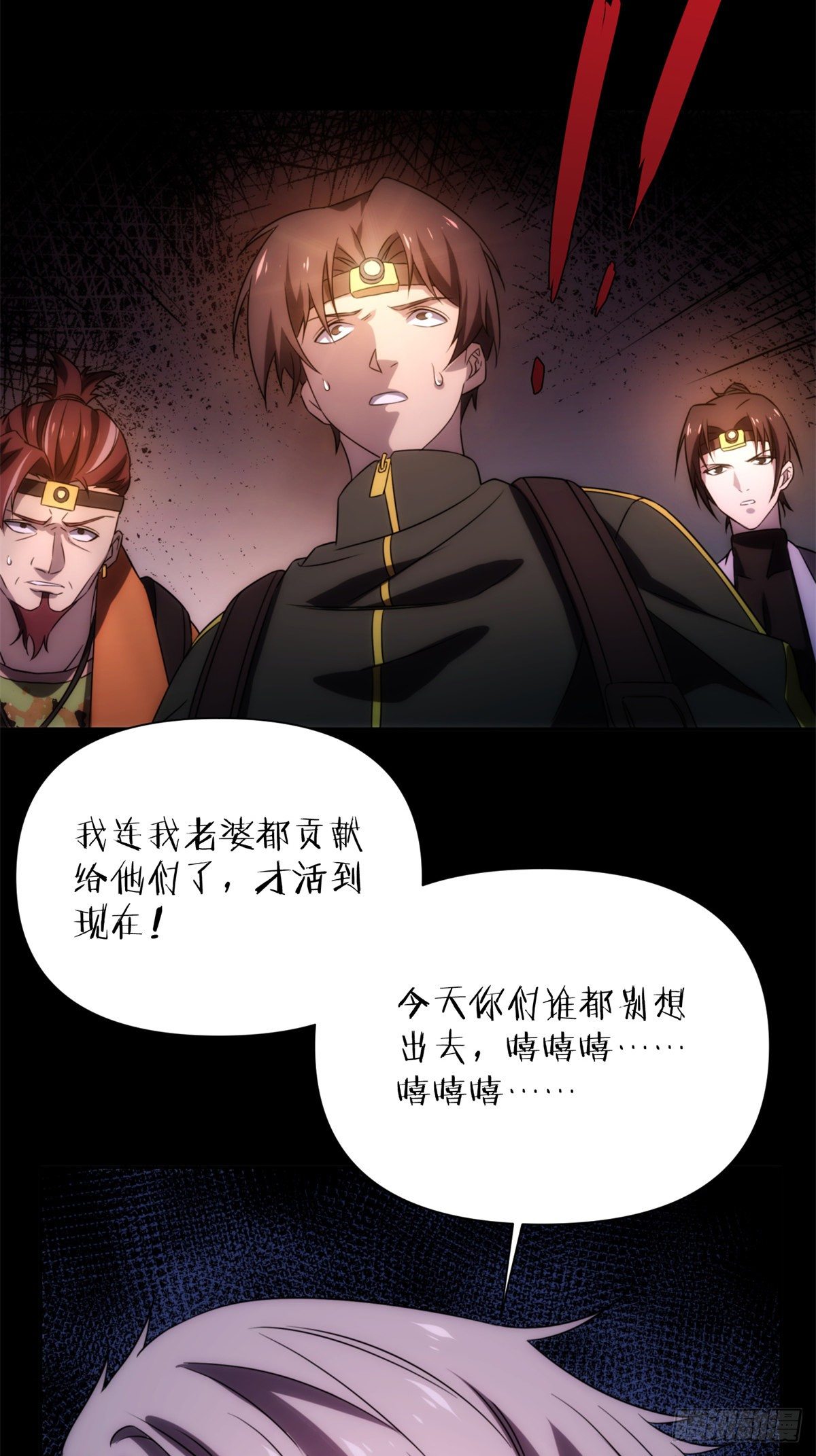 17 钢城藏龙：你们要完了！14