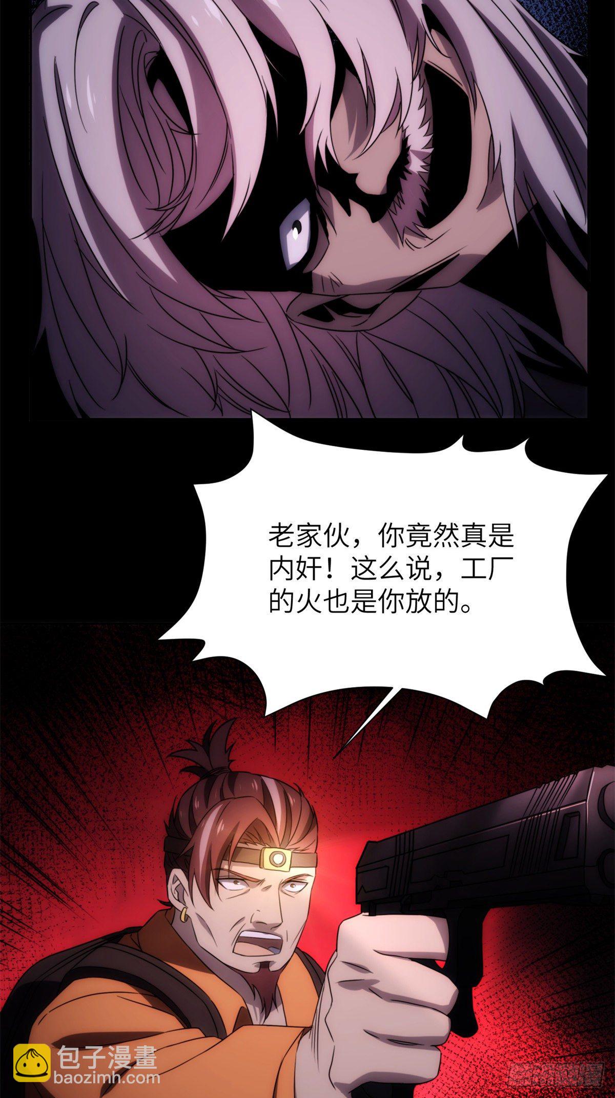 17 钢城藏龙：你们要完了！15