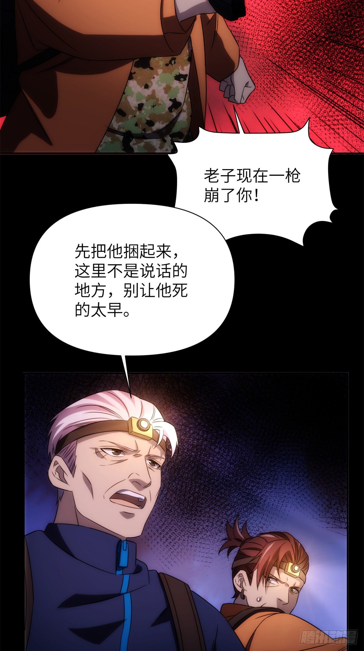 17 钢城藏龙：你们要完了！16