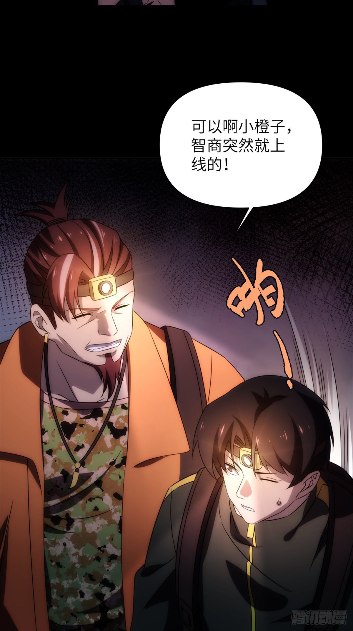 17 钢城藏龙：你们要完了！18