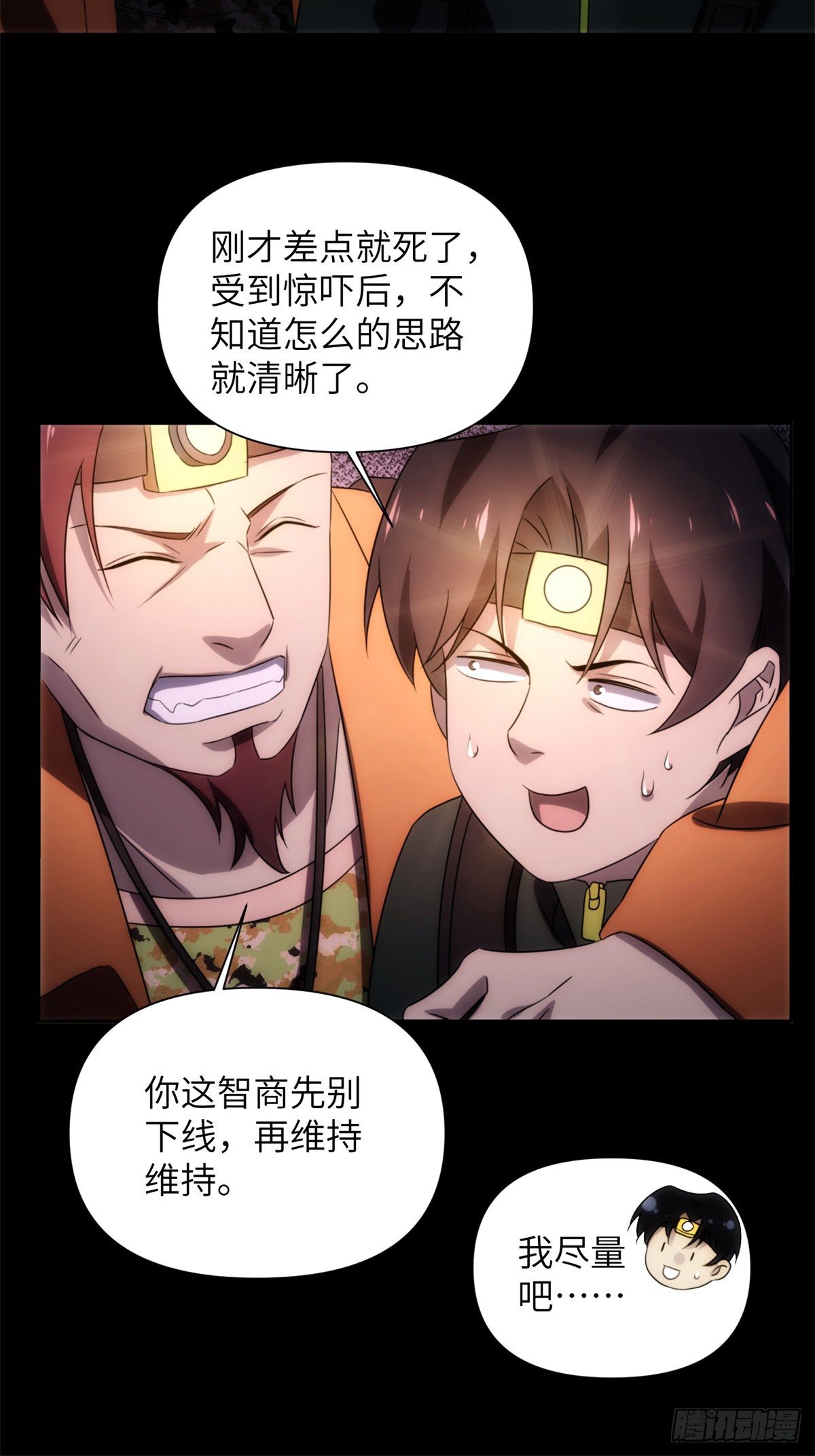 17 钢城藏龙：你们要完了！19