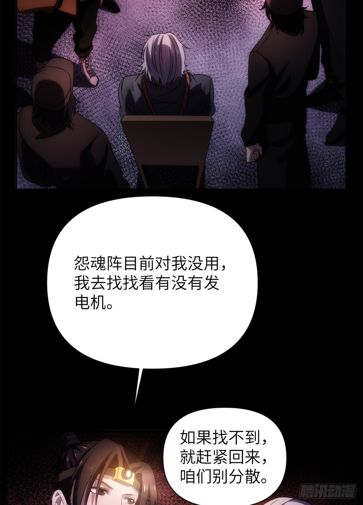 17 钢城藏龙：你们要完了！21