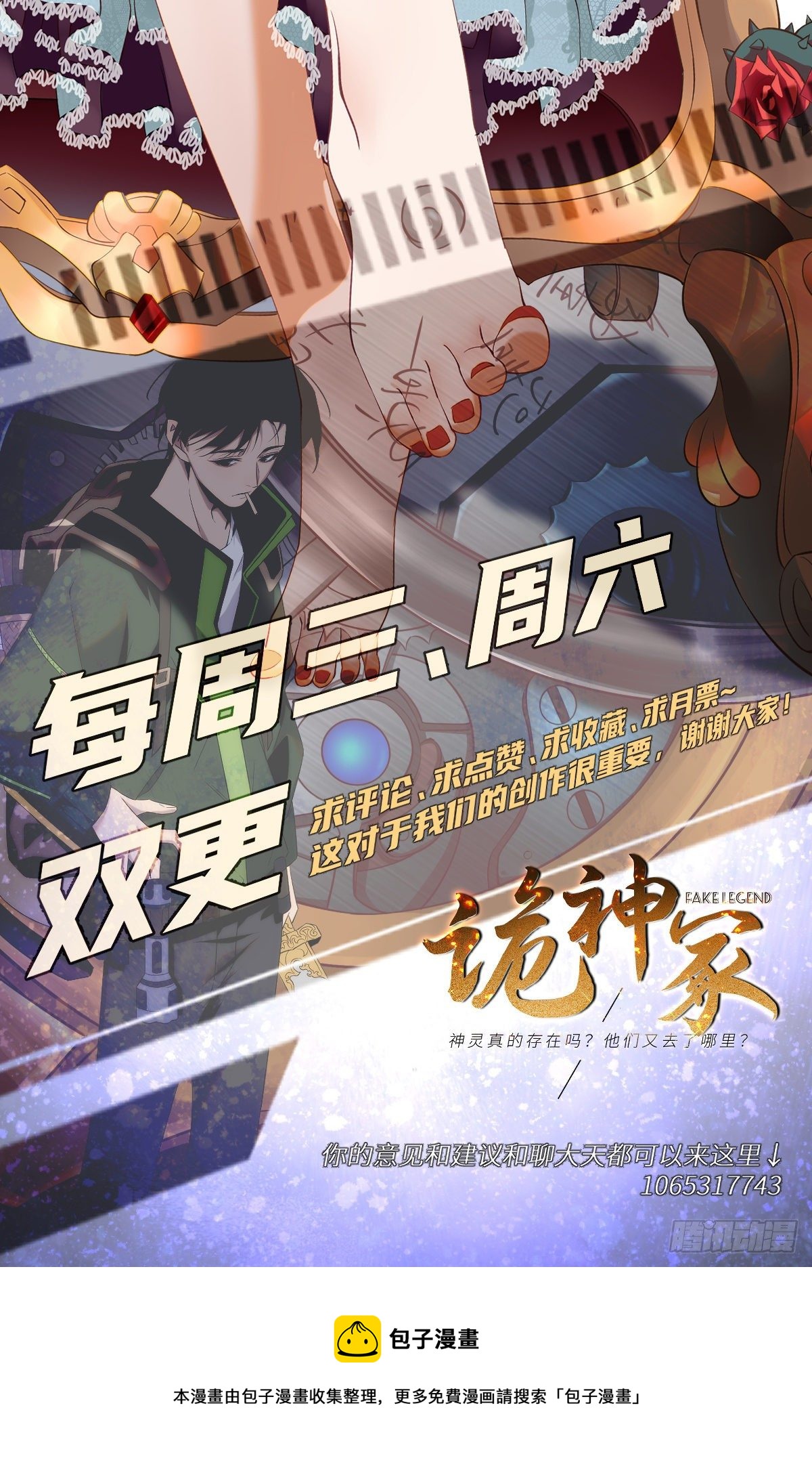17 钢城藏龙：你们要完了！48