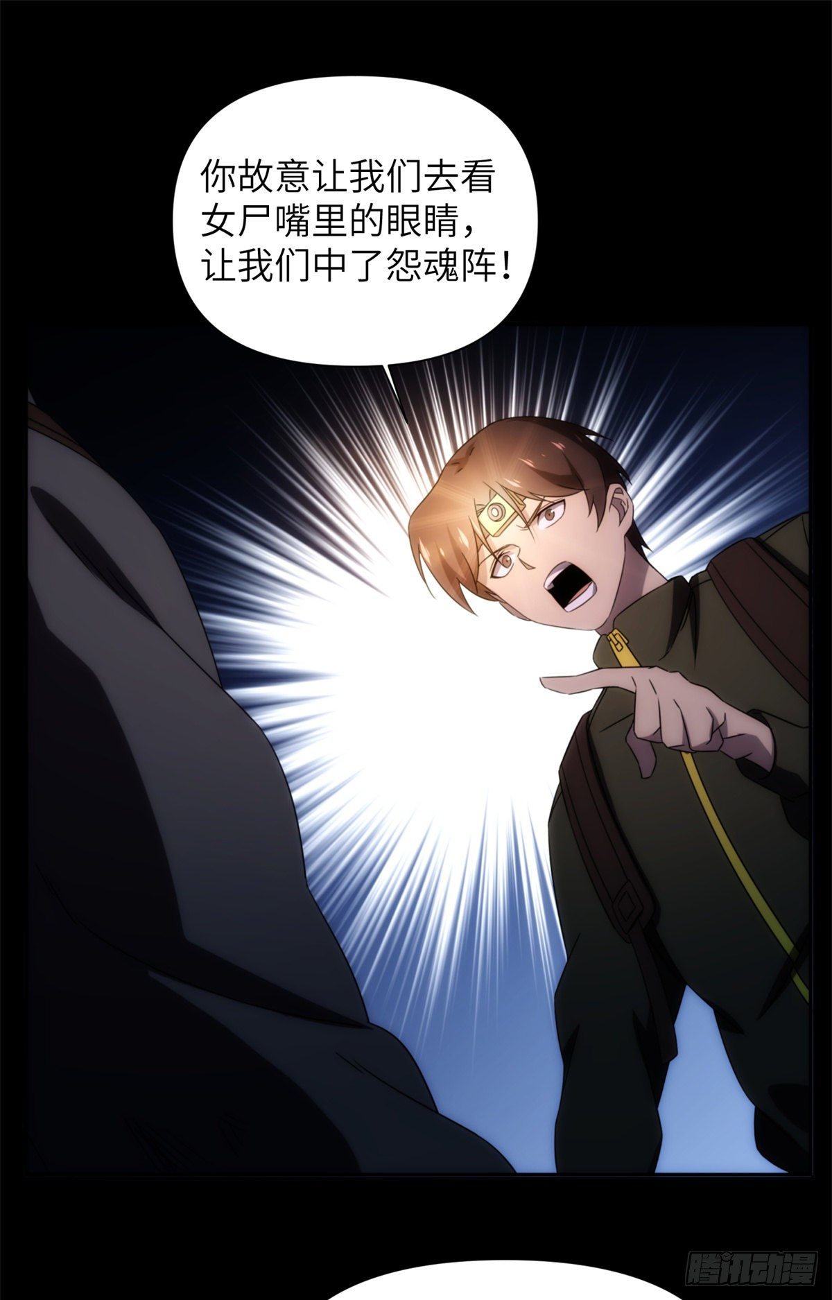 17 钢城藏龙：你们要完了！5