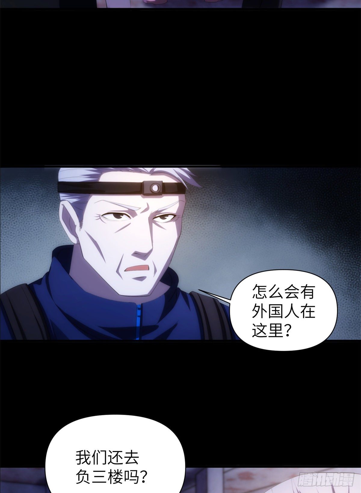 19钢城藏龙：负三层情况惨烈14