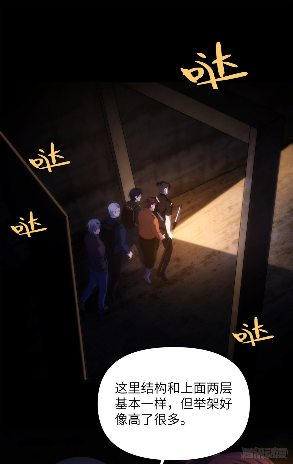 19钢城藏龙：负三层情况惨烈22