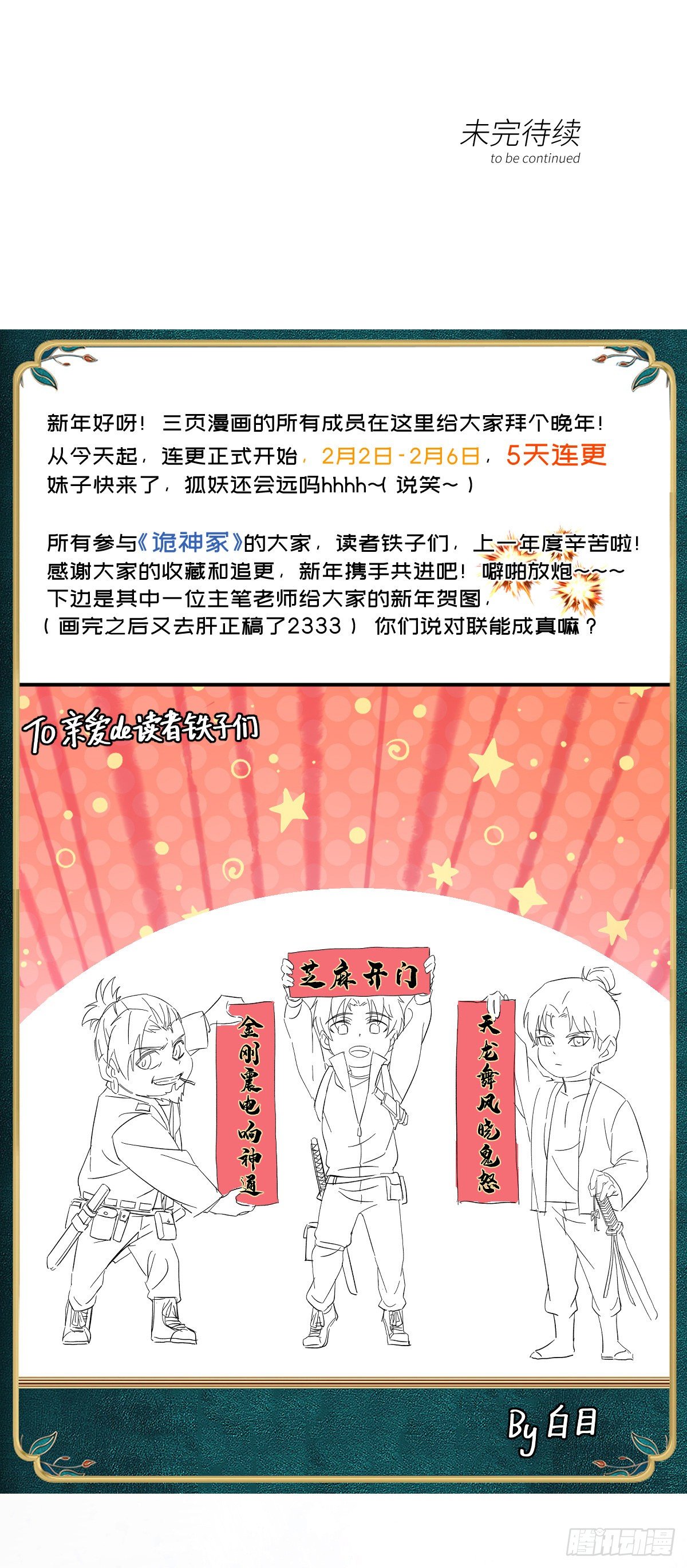 19钢城藏龙：负三层情况惨烈37