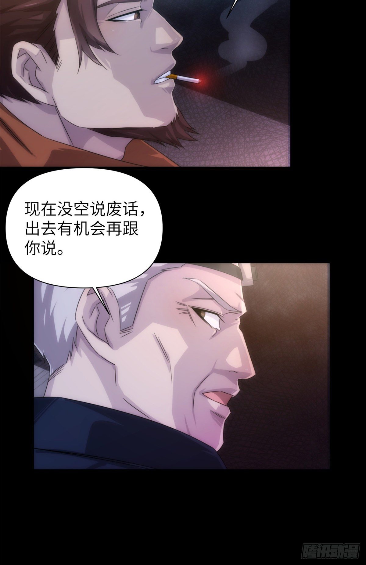 20第一卷钢城藏龙：地奴12