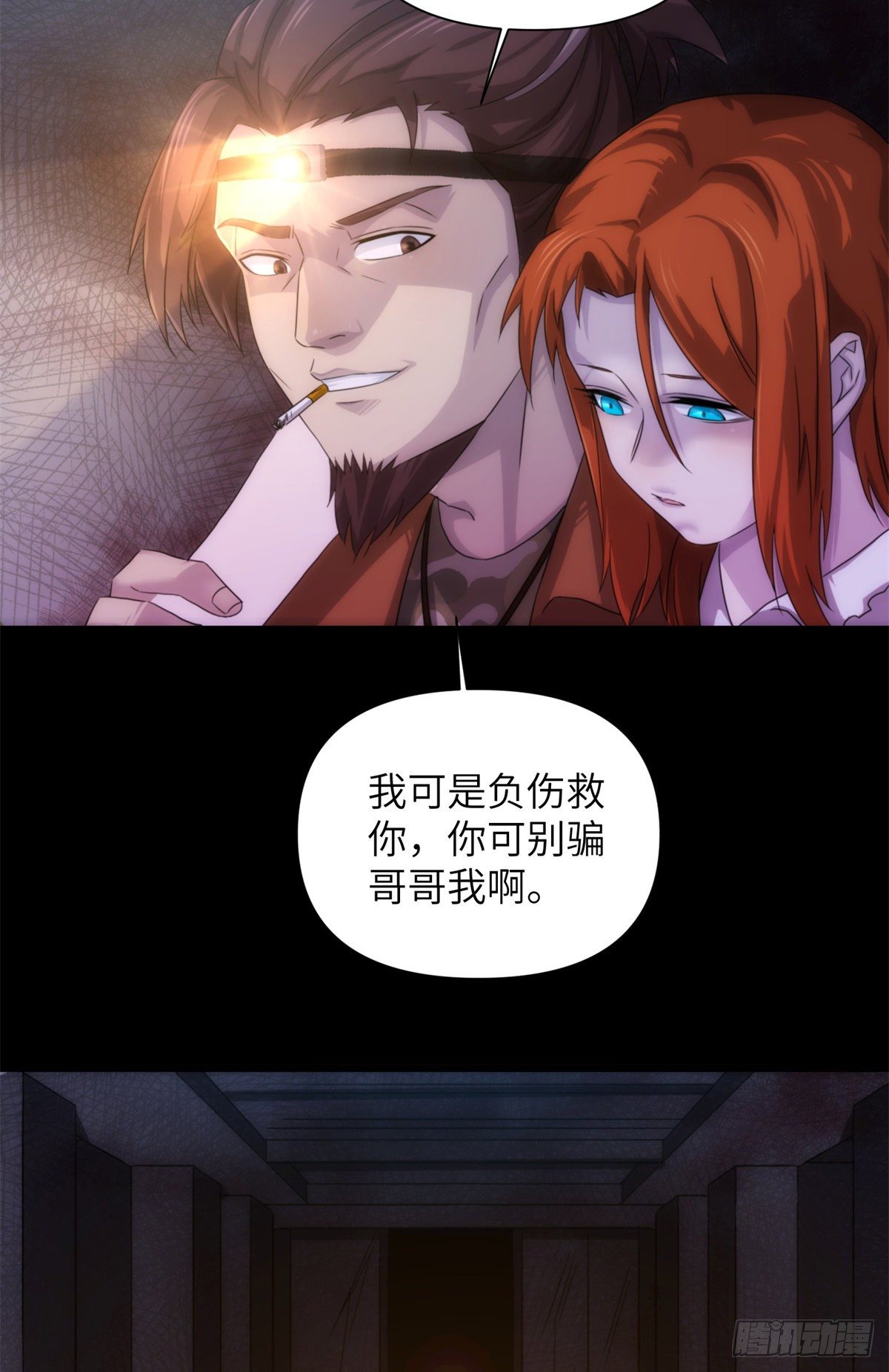 20第一卷钢城藏龙：地奴14
