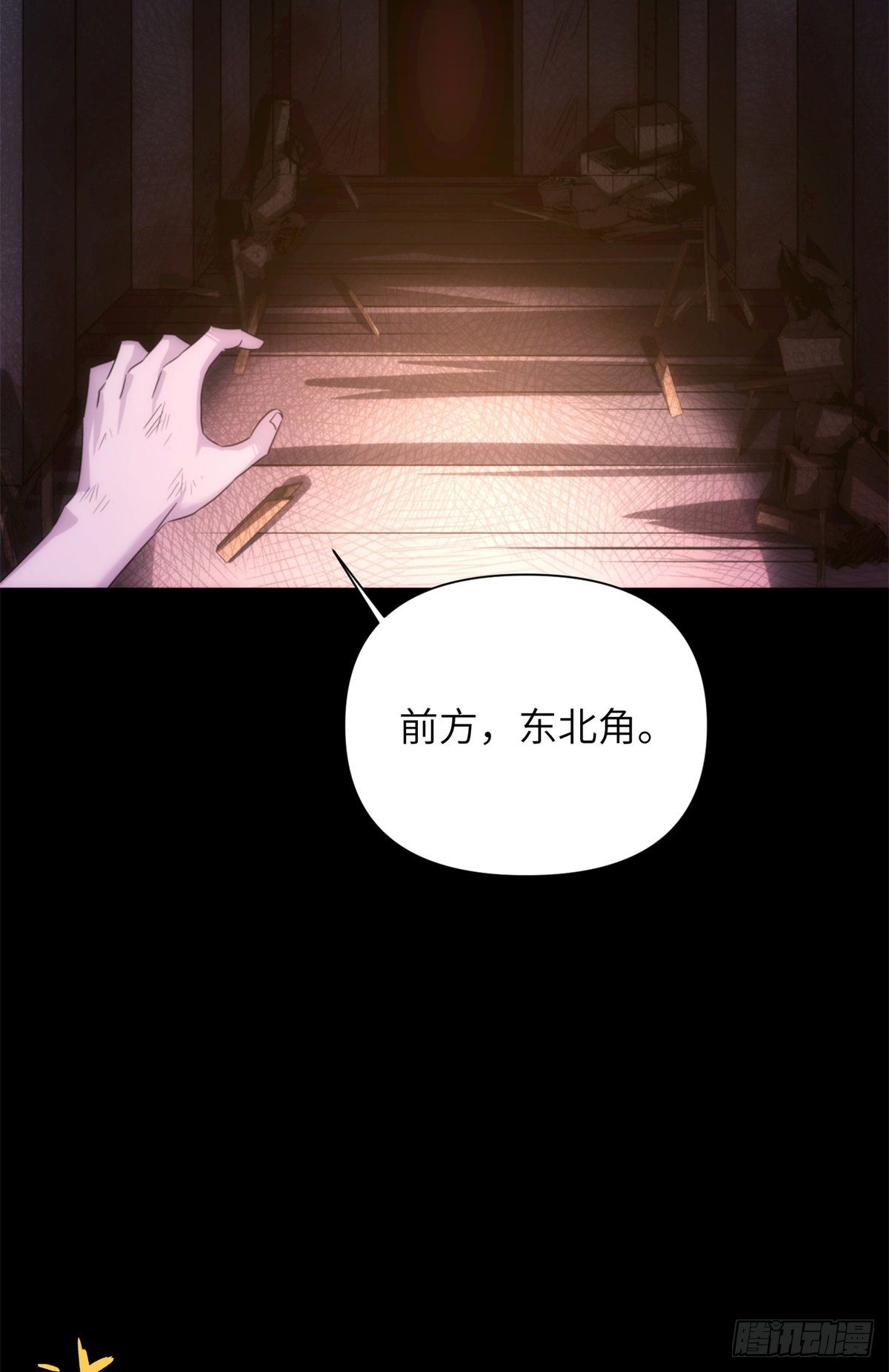 20第一卷钢城藏龙：地奴15