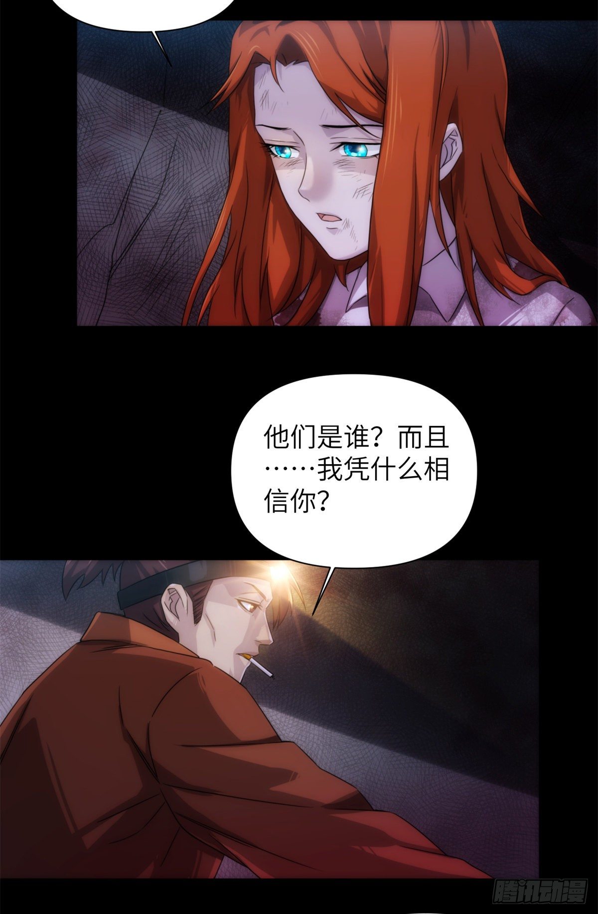 20第一卷钢城藏龙：地奴2
