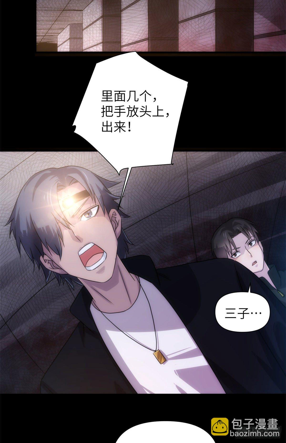 20第一卷钢城藏龙：地奴21