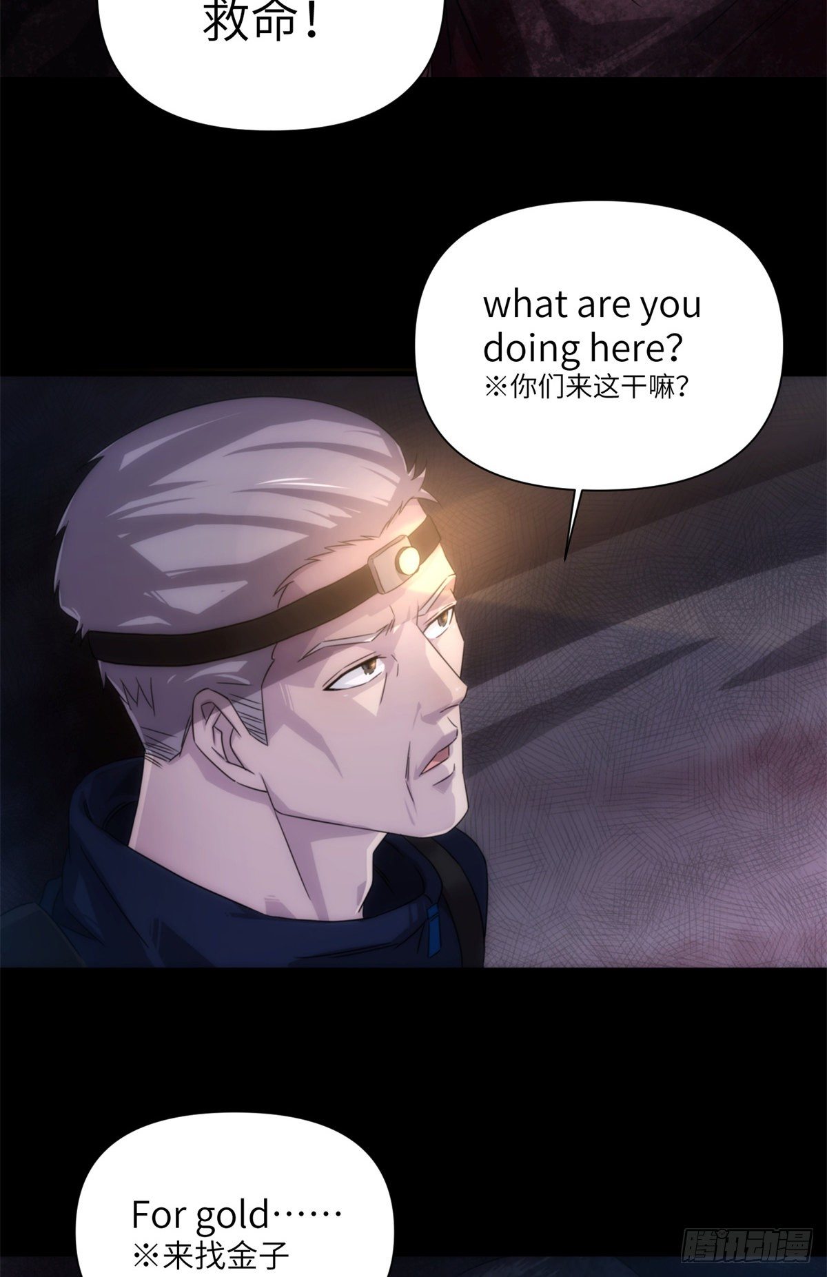 20第一卷钢城藏龙：地奴25