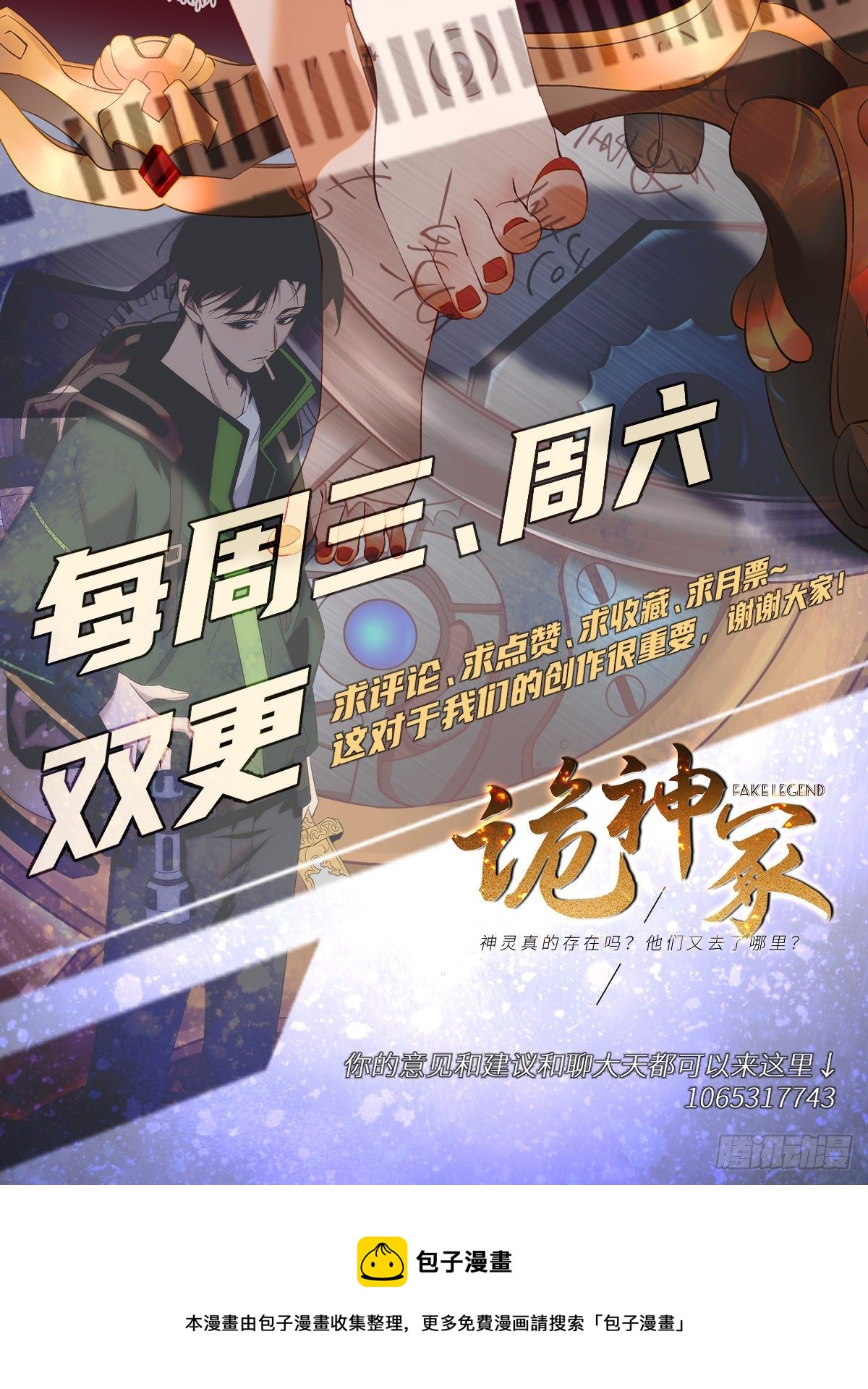 20第一卷钢城藏龙：地奴33