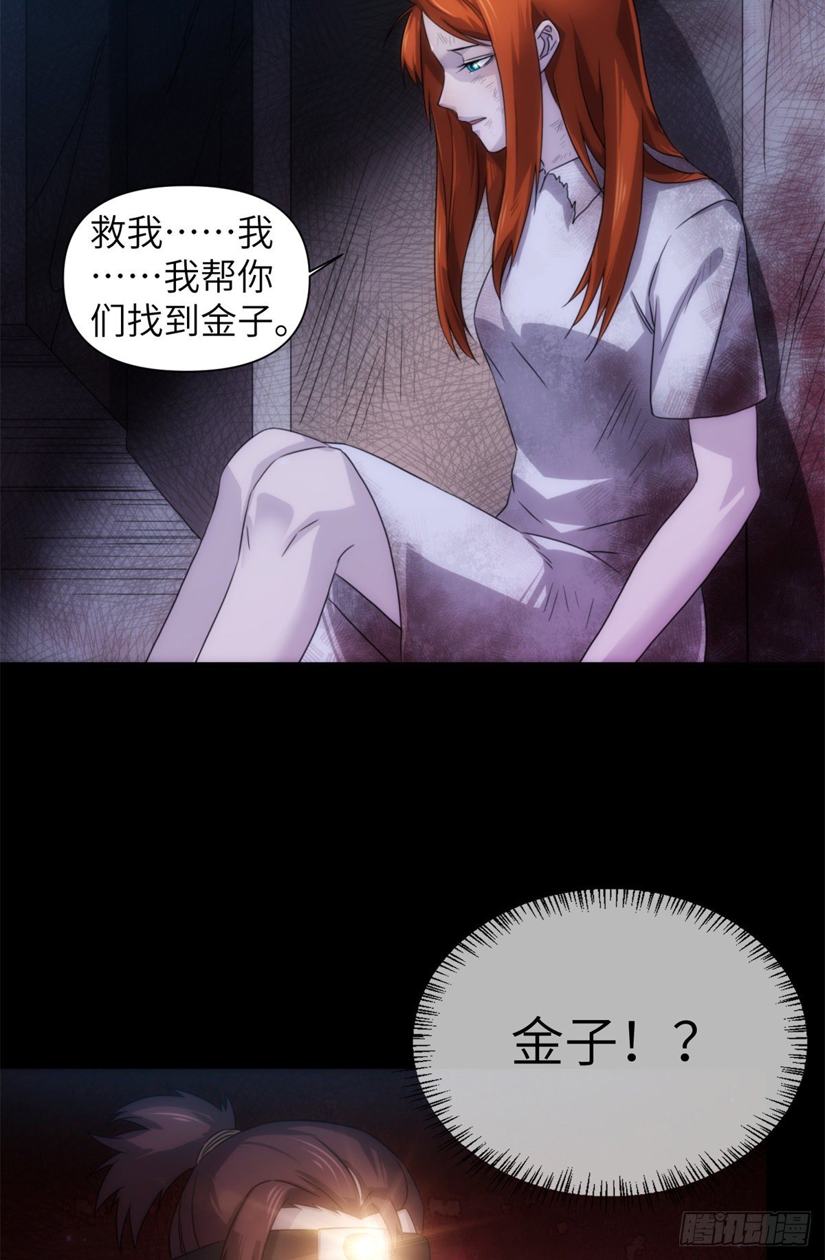 20第一卷钢城藏龙：地奴4