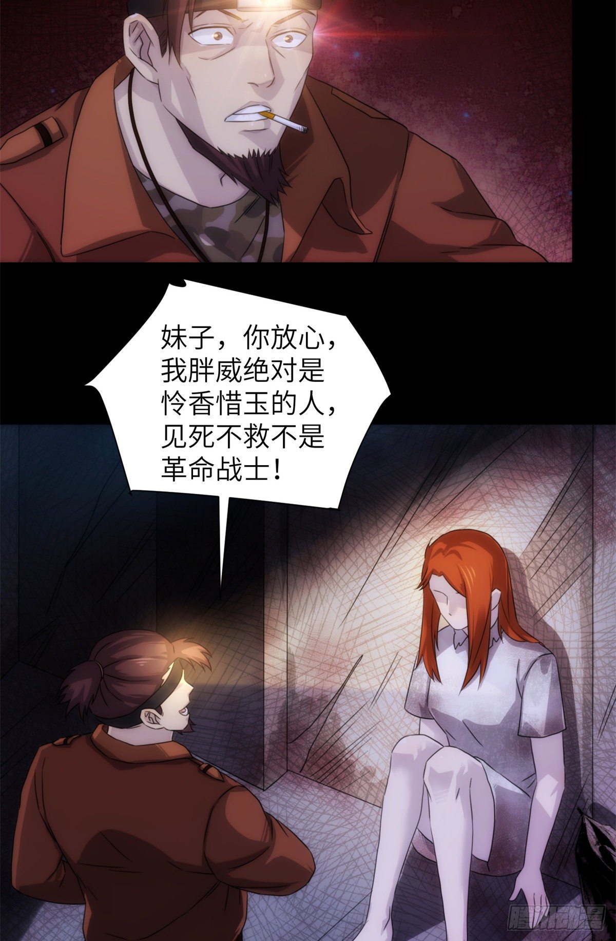 20第一卷钢城藏龙：地奴5