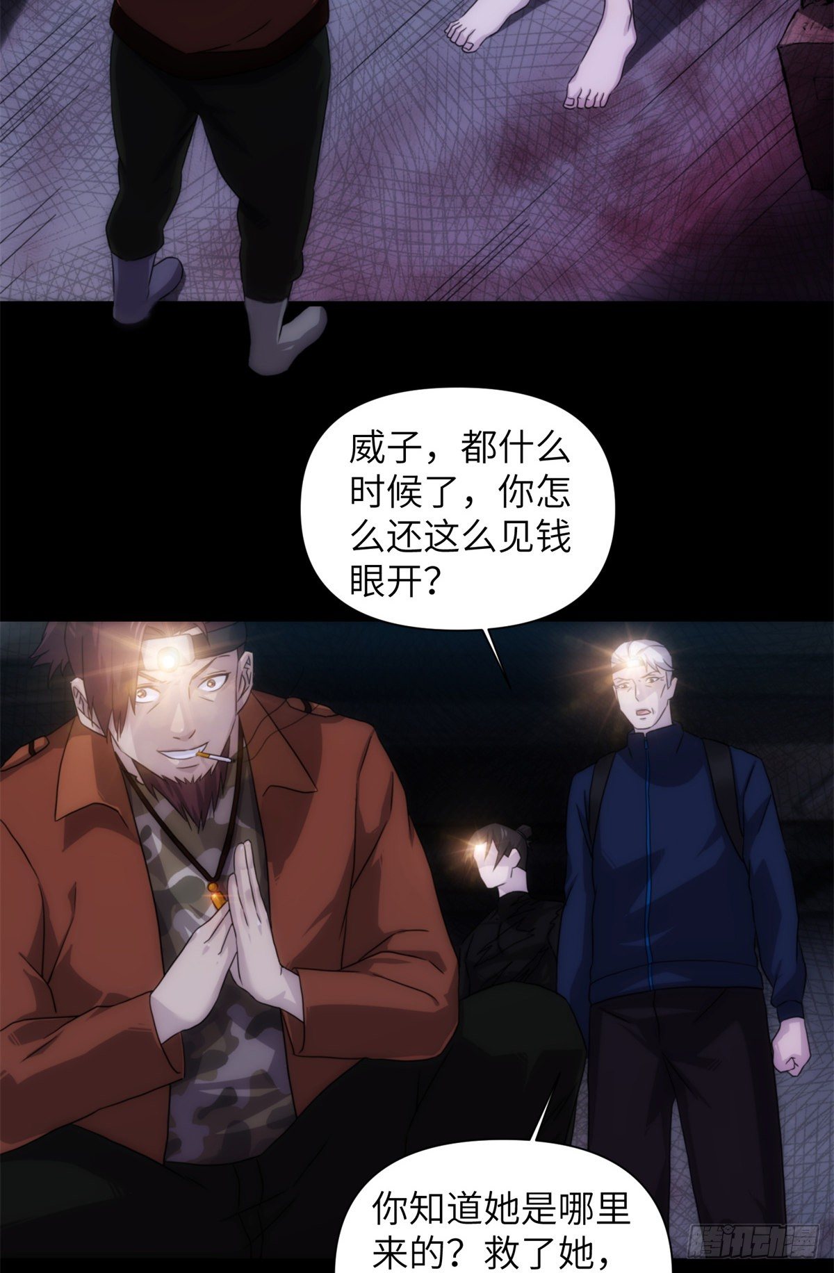 20第一卷钢城藏龙：地奴6