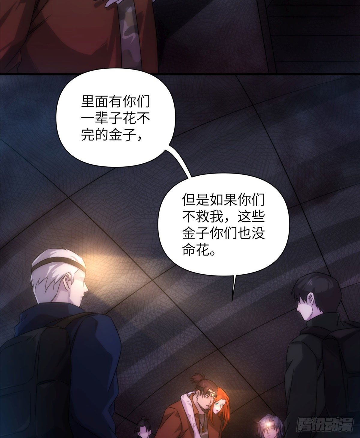 21钢城藏龙：终于见到金子了2