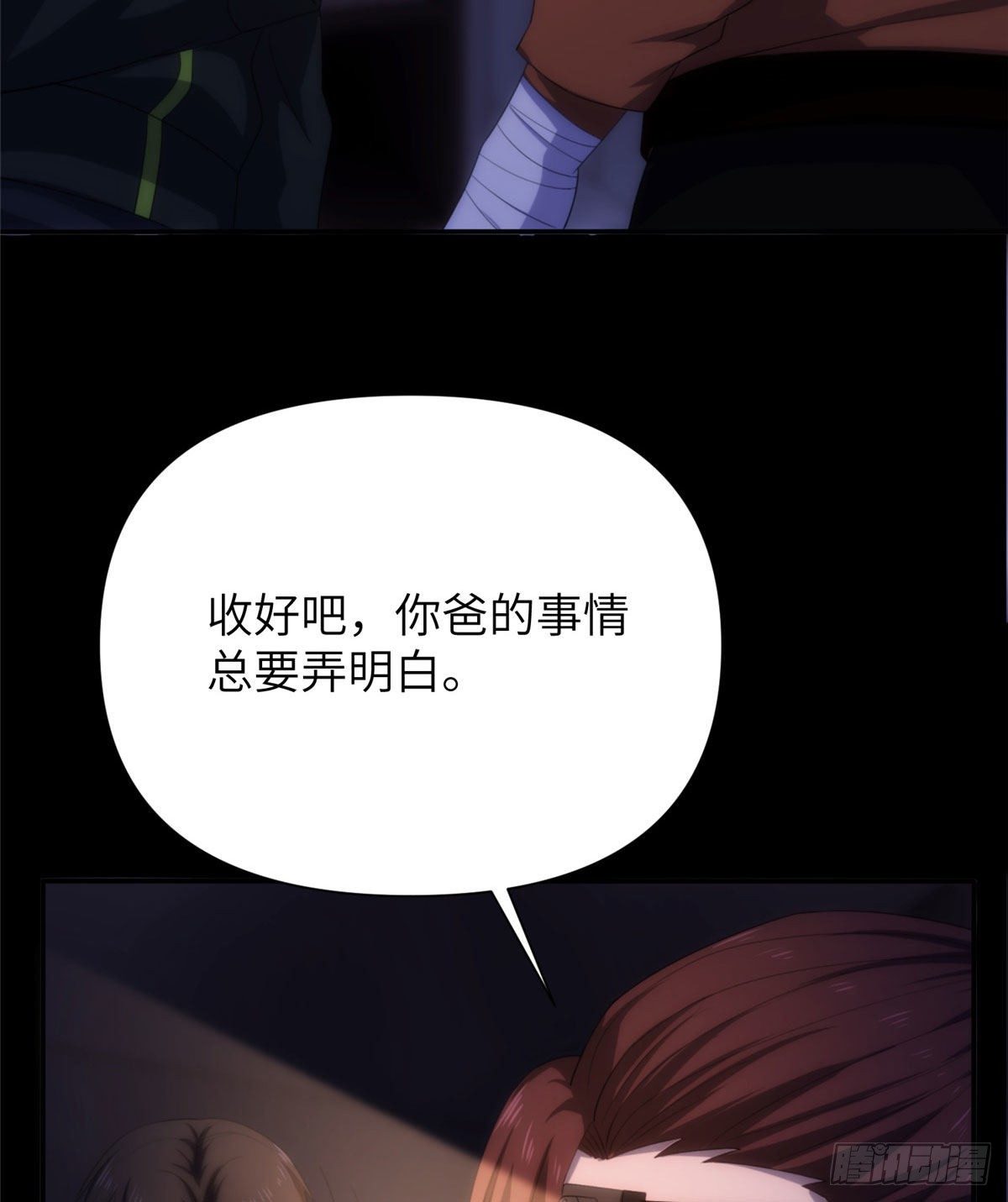 21钢城藏龙：终于见到金子了33
