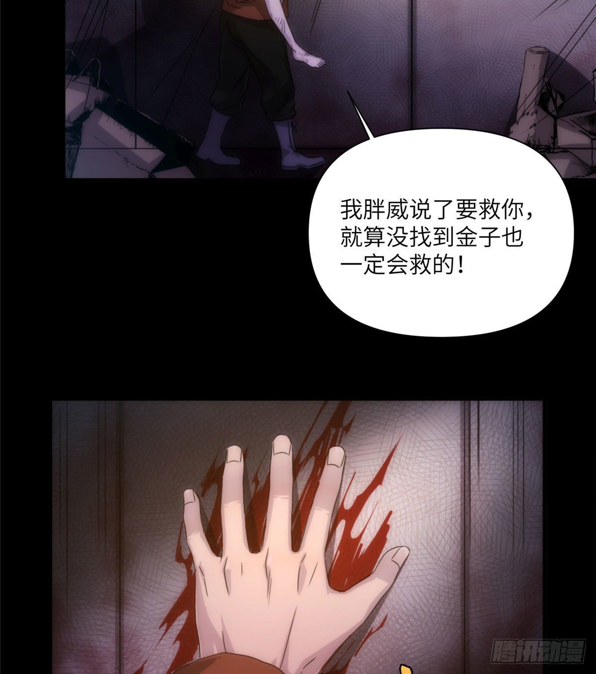 21钢城藏龙：终于见到金子了4