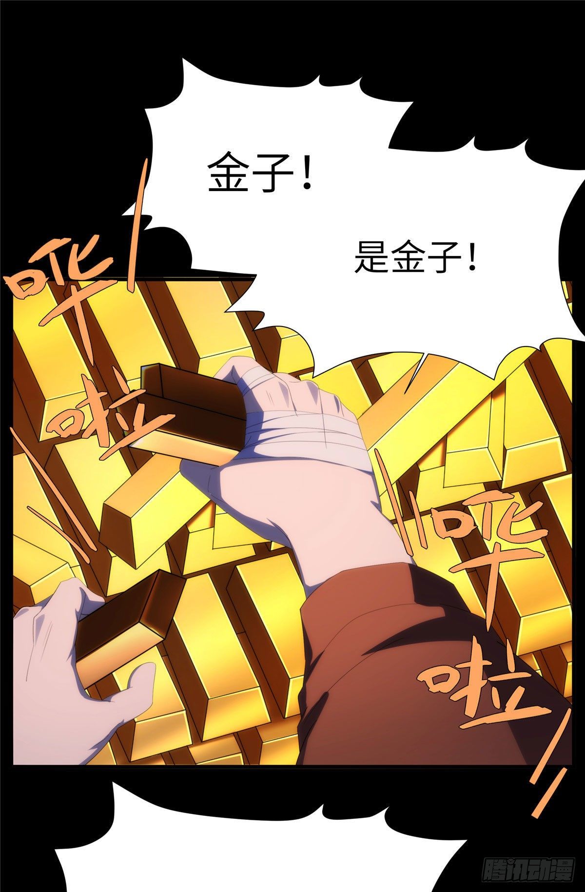 21钢城藏龙：终于见到金子了46