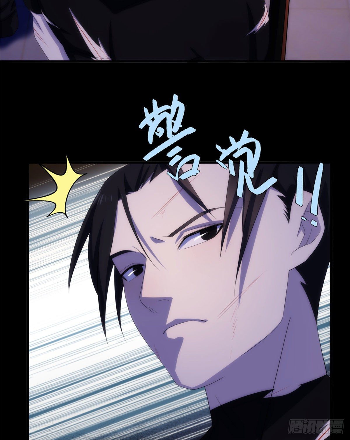 22钢城藏龙：我感觉不到灵气17