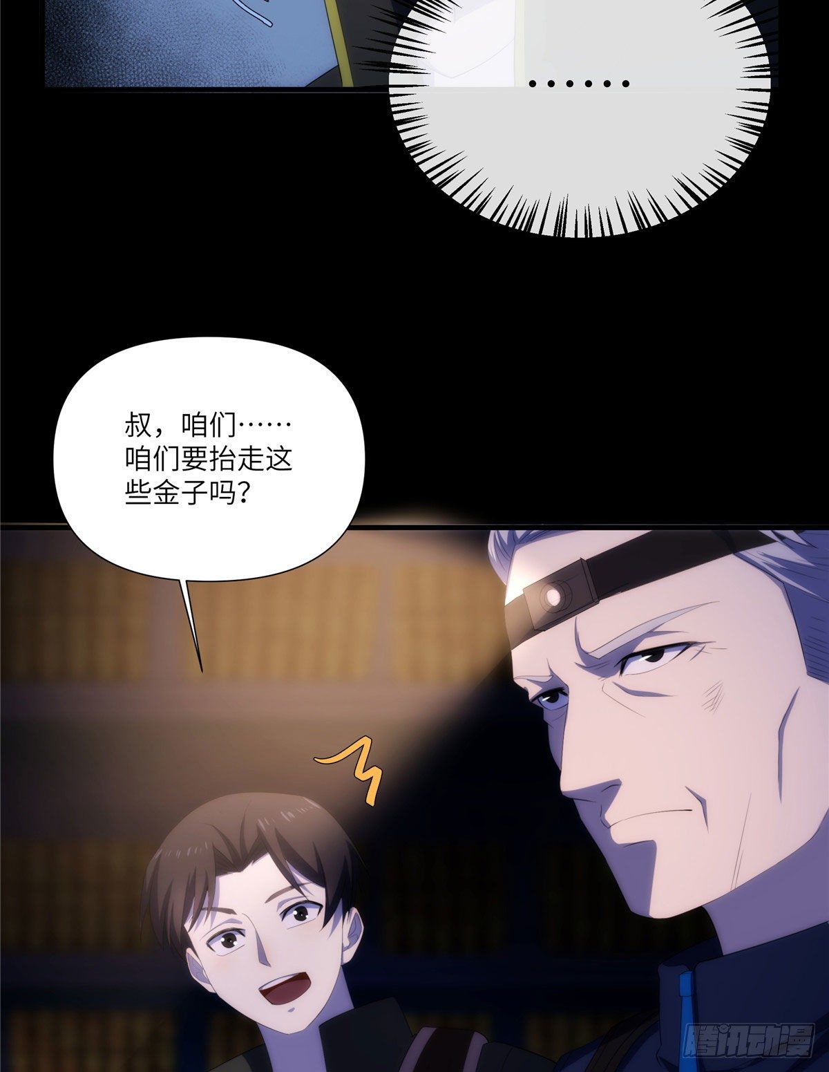 22钢城藏龙：我感觉不到灵气2
