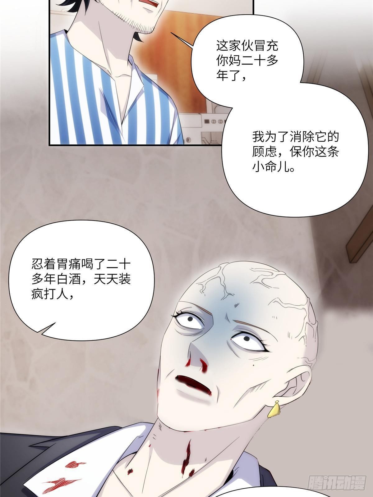 27钢城藏龙：真是坑儿子第一爹18