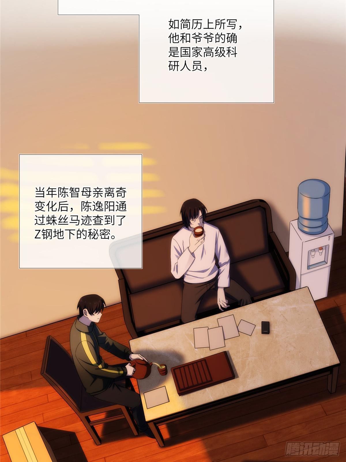 27钢城藏龙：真是坑儿子第一爹31