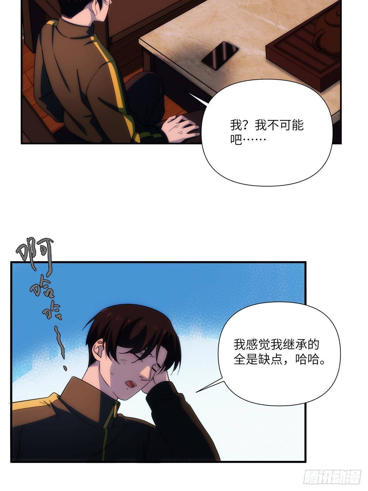 27钢城藏龙：真是坑儿子第一爹38