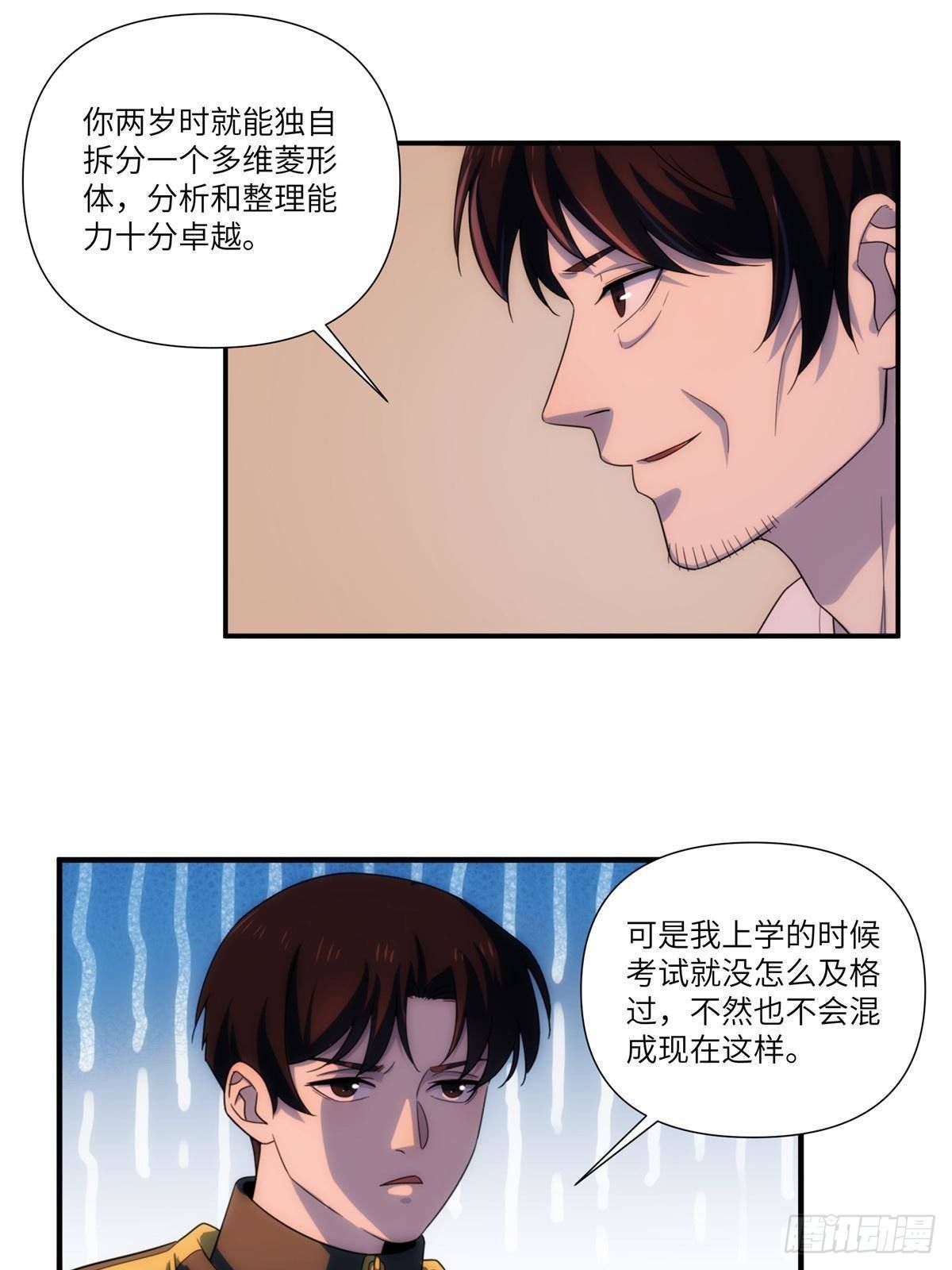 27钢城藏龙：真是坑儿子第一爹39