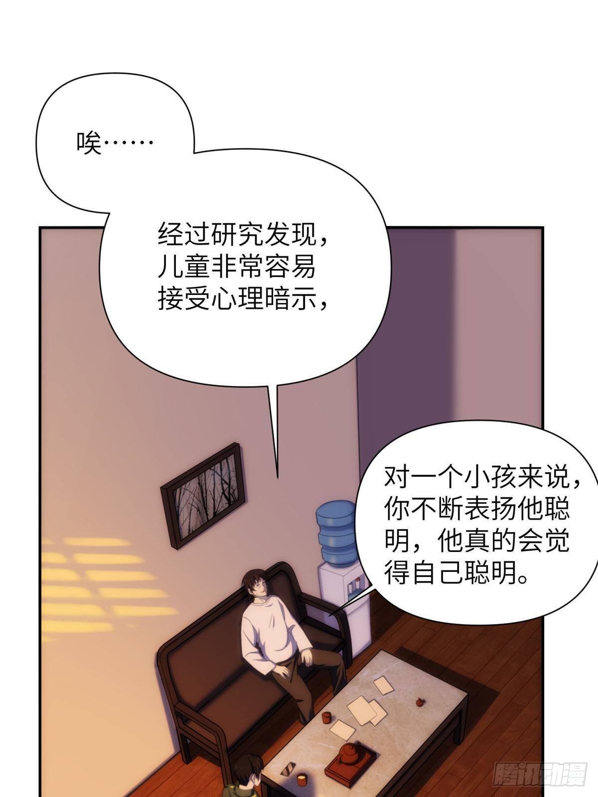 27钢城藏龙：真是坑儿子第一爹41