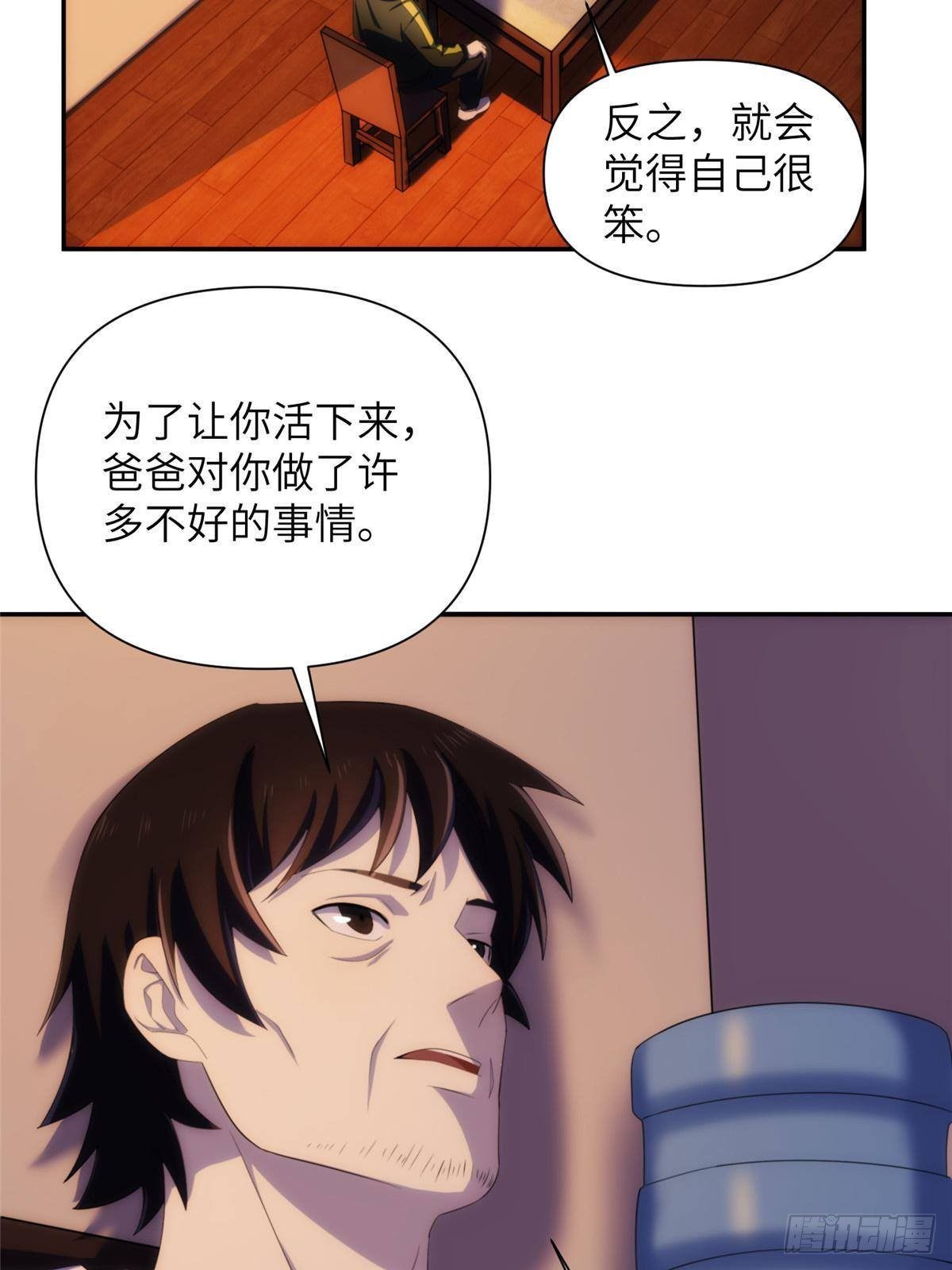 27钢城藏龙：真是坑儿子第一爹42
