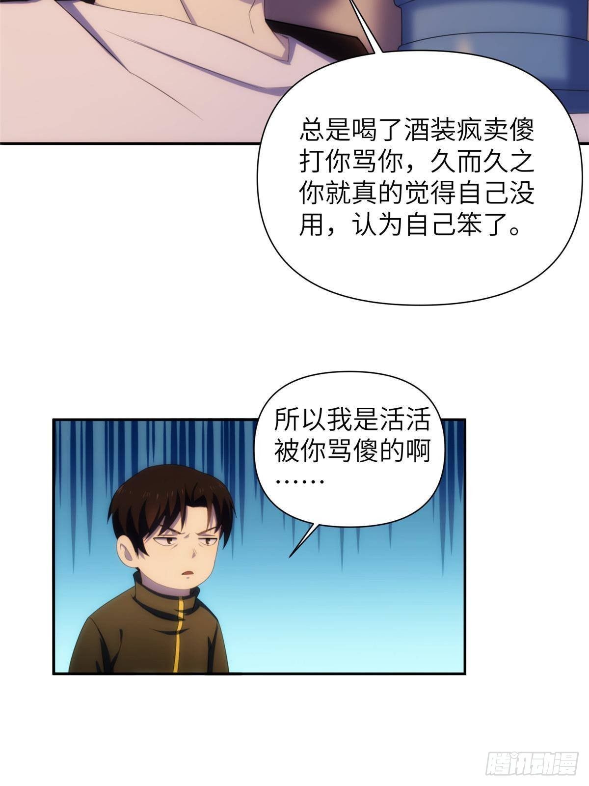 27钢城藏龙：真是坑儿子第一爹43