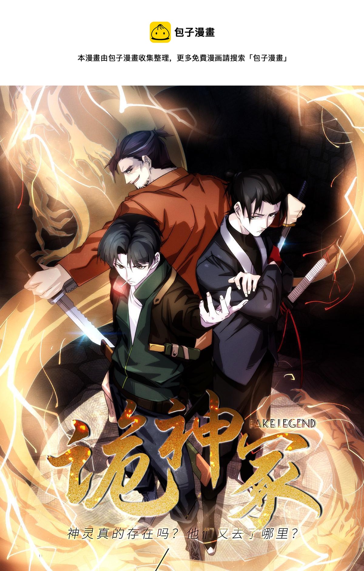 28第一卷钢城藏龙：红带武士0