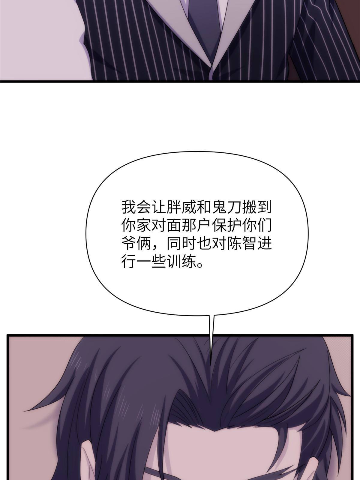 28第一卷钢城藏龙：红带武士18