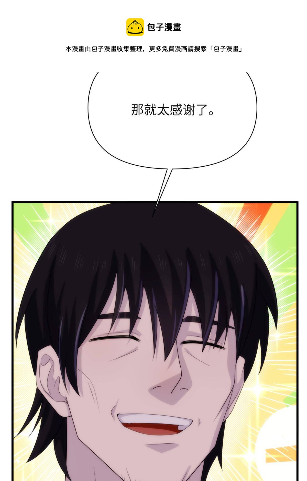 28第一卷钢城藏龙：红带武士22