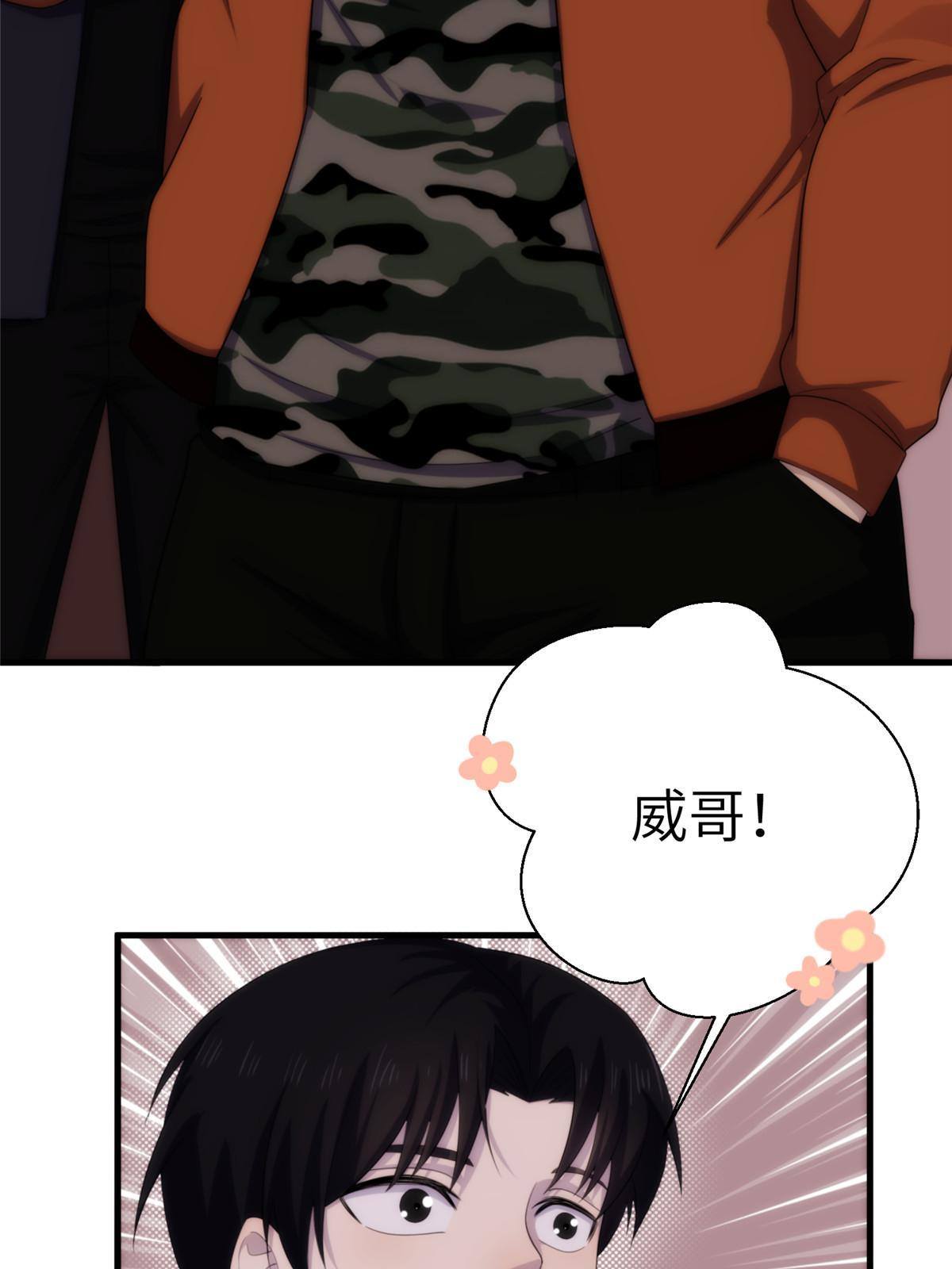 28第一卷钢城藏龙：红带武士26