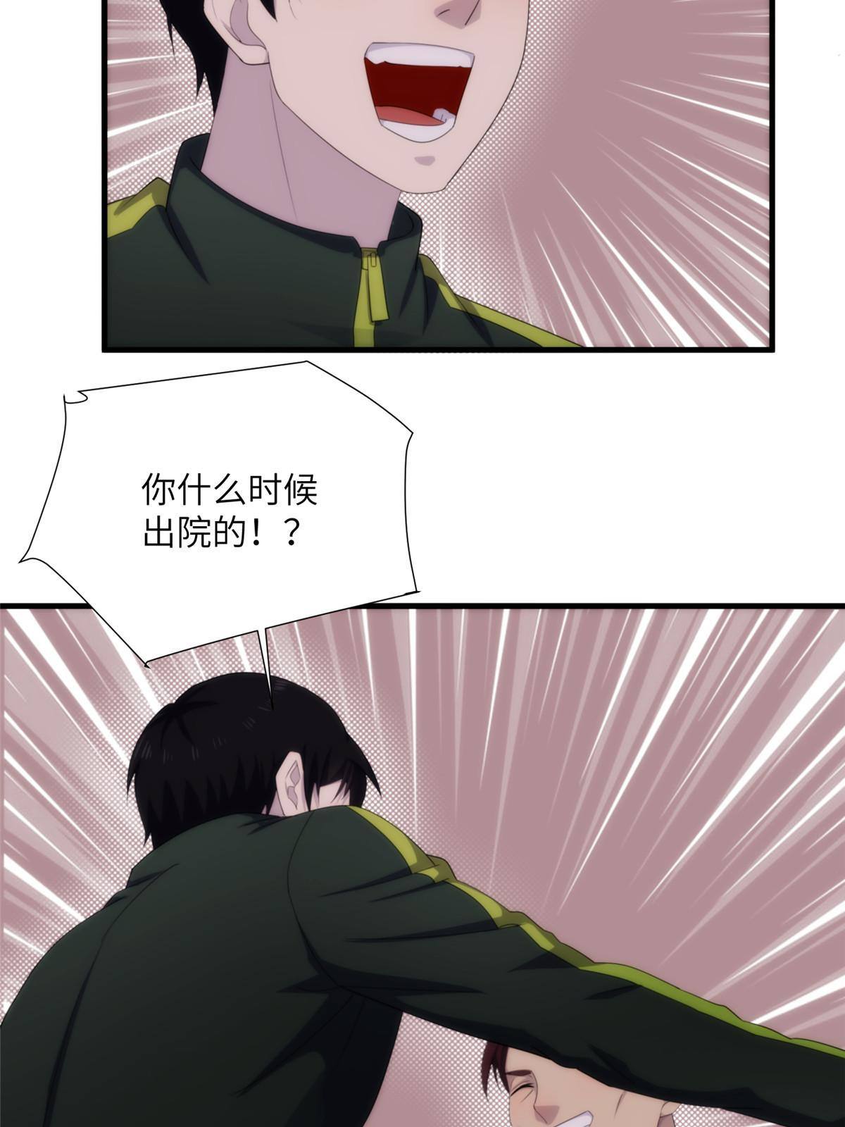28第一卷钢城藏龙：红带武士27