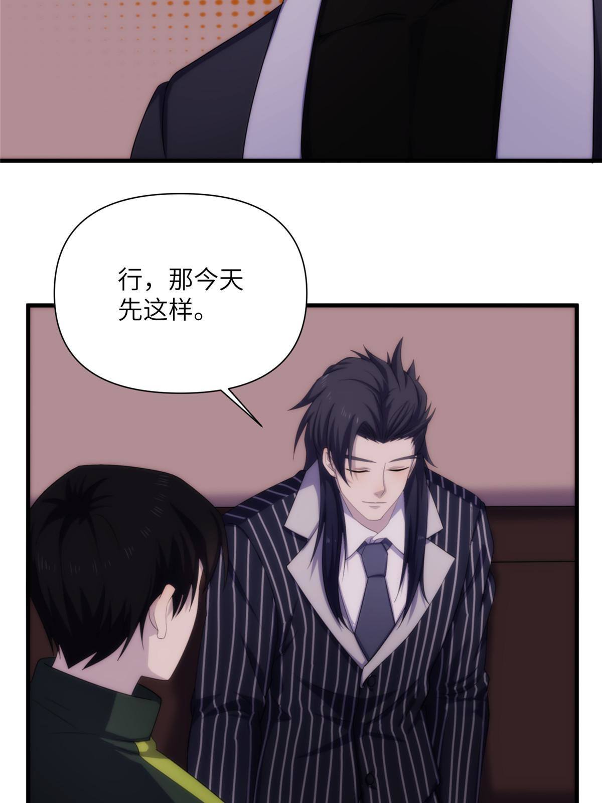 28第一卷钢城藏龙：红带武士31