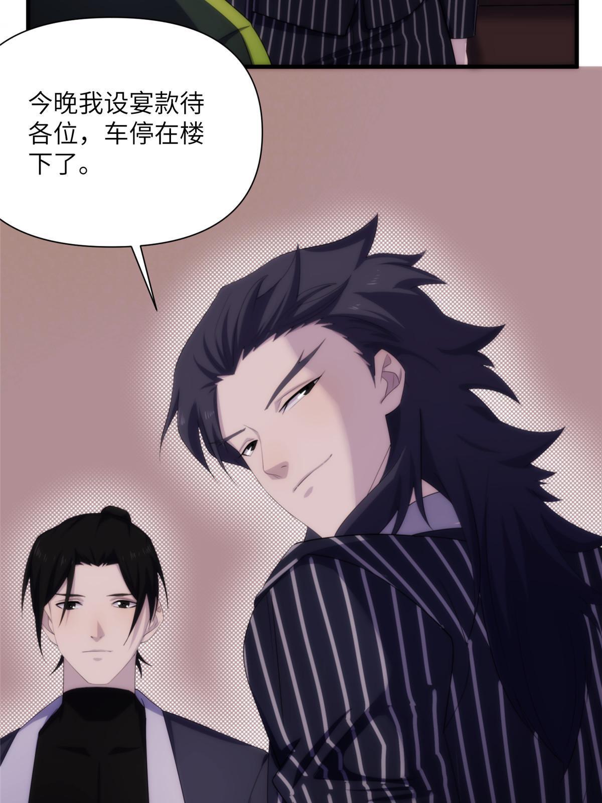 28第一卷钢城藏龙：红带武士32