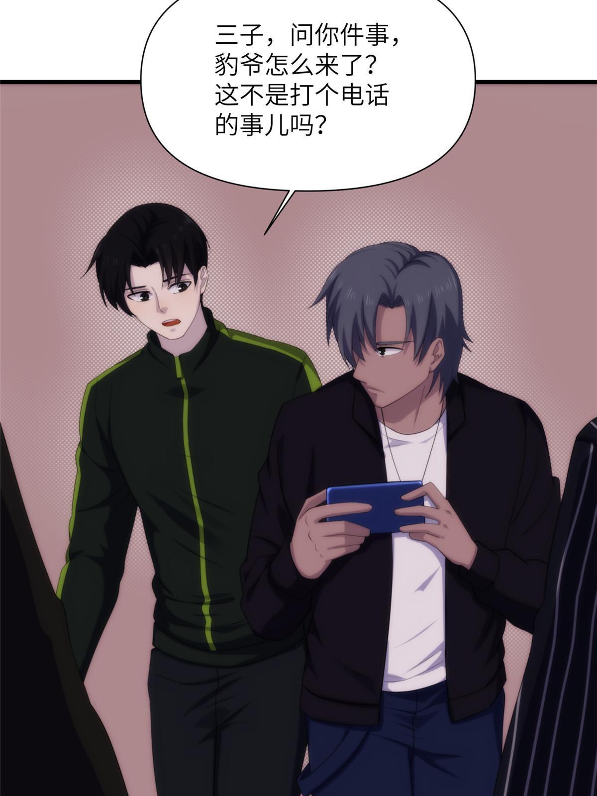 28第一卷钢城藏龙：红带武士35