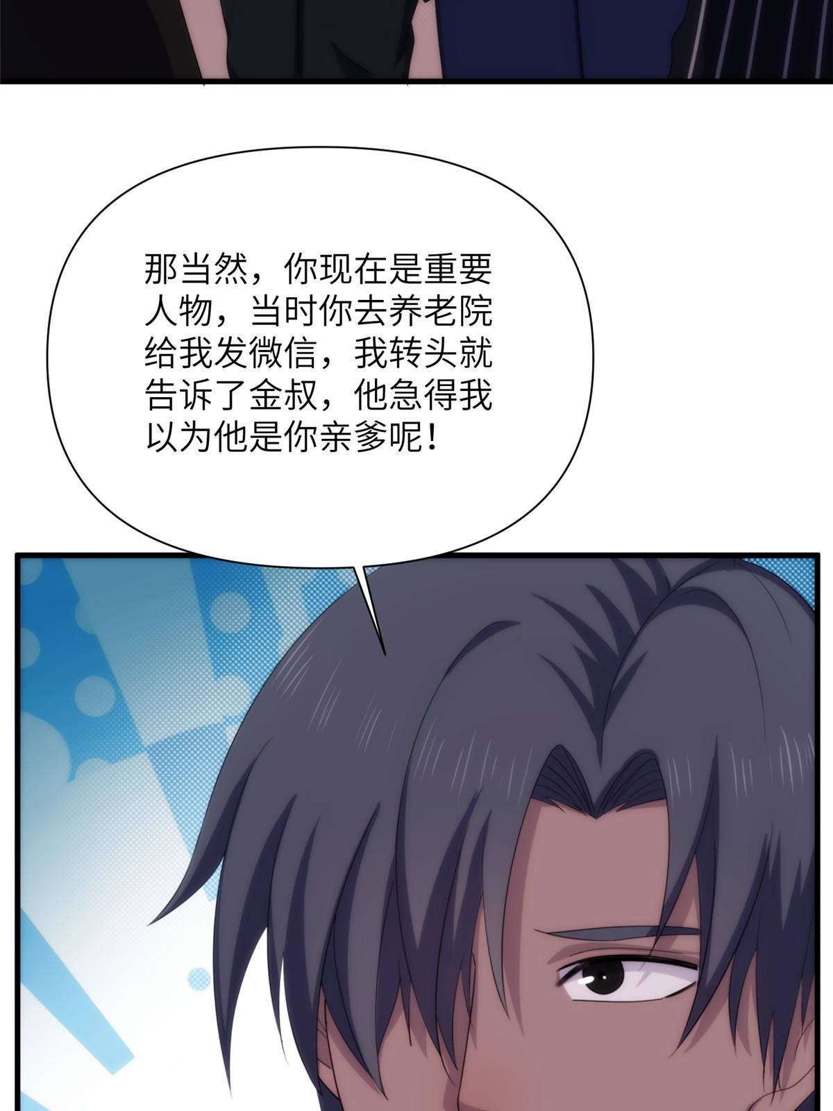 28第一卷钢城藏龙：红带武士36