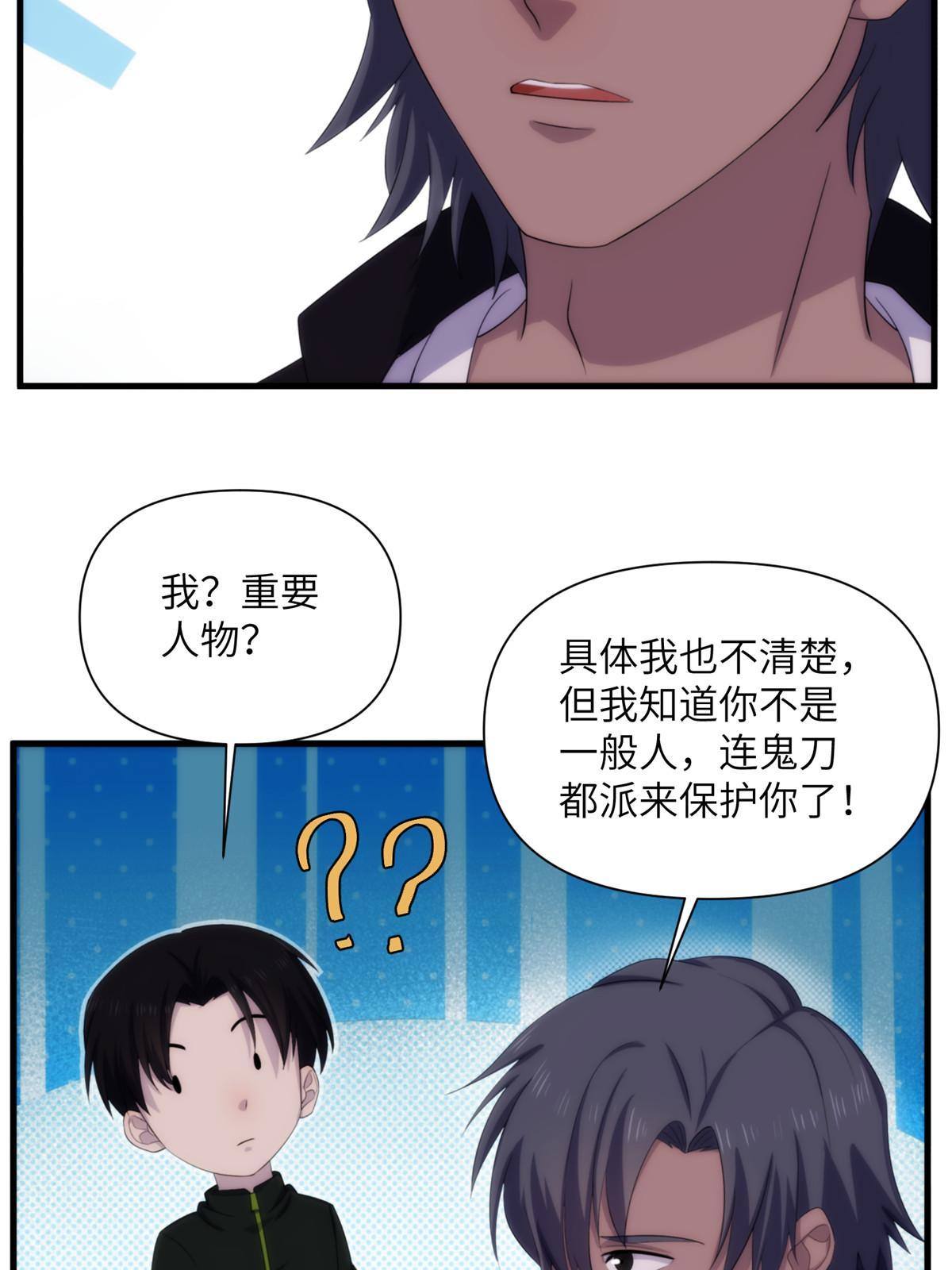 28第一卷钢城藏龙：红带武士37