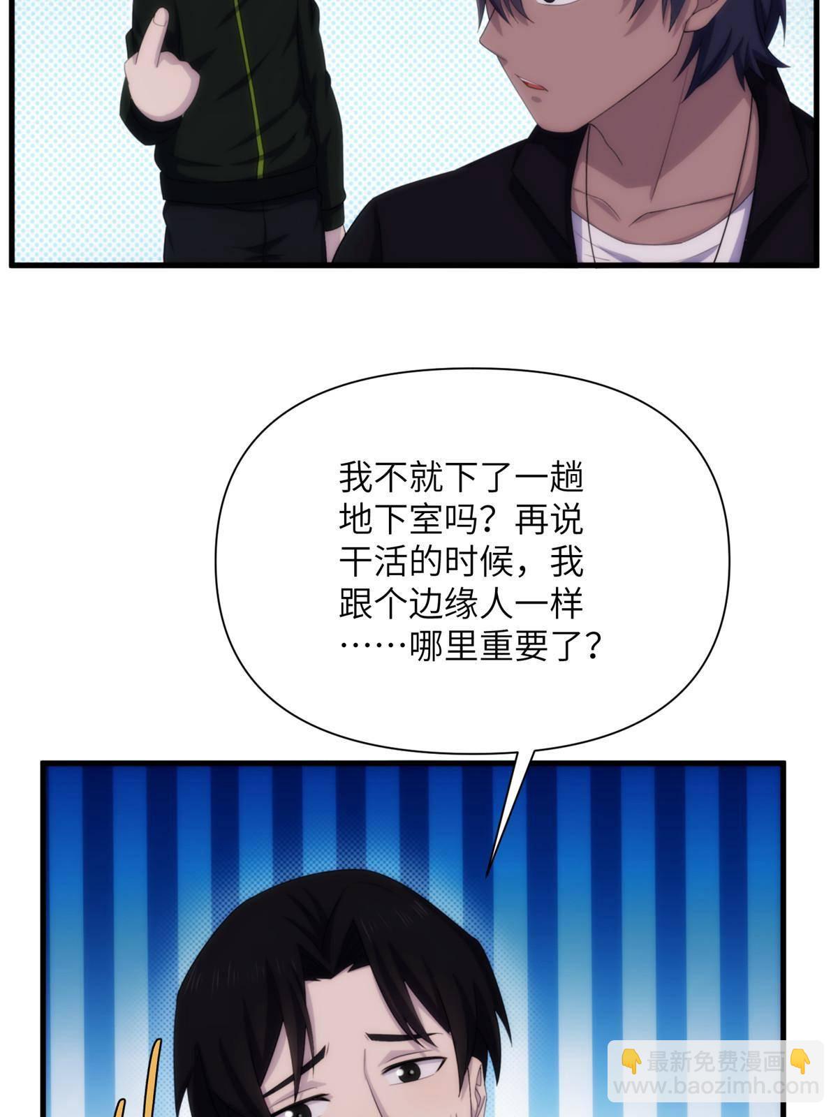 28第一卷钢城藏龙：红带武士38