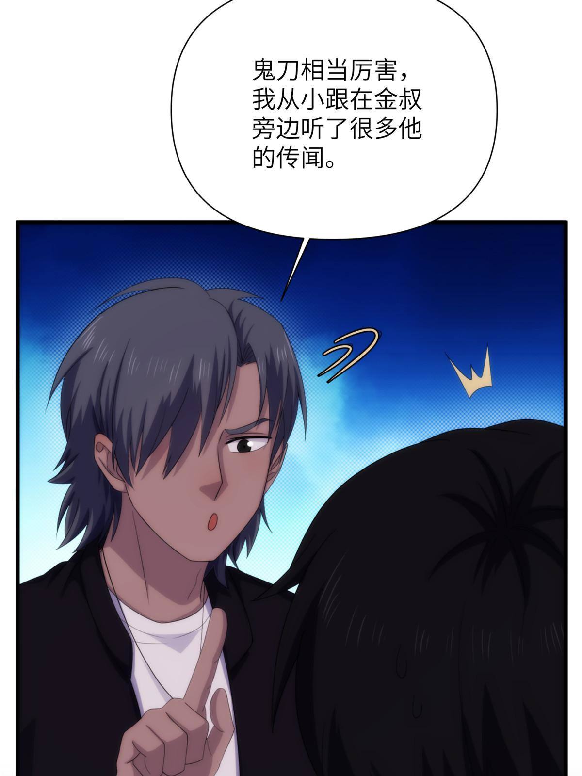 28第一卷钢城藏龙：红带武士40