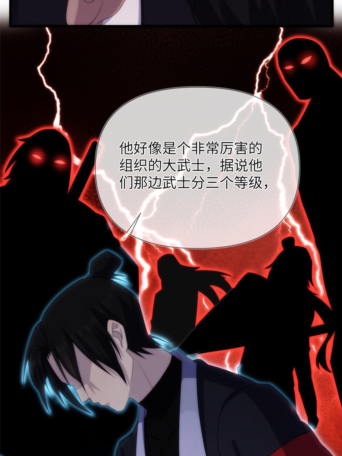 28第一卷钢城藏龙：红带武士41