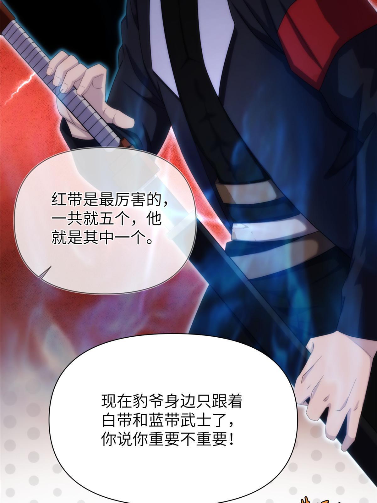 28第一卷钢城藏龙：红带武士42