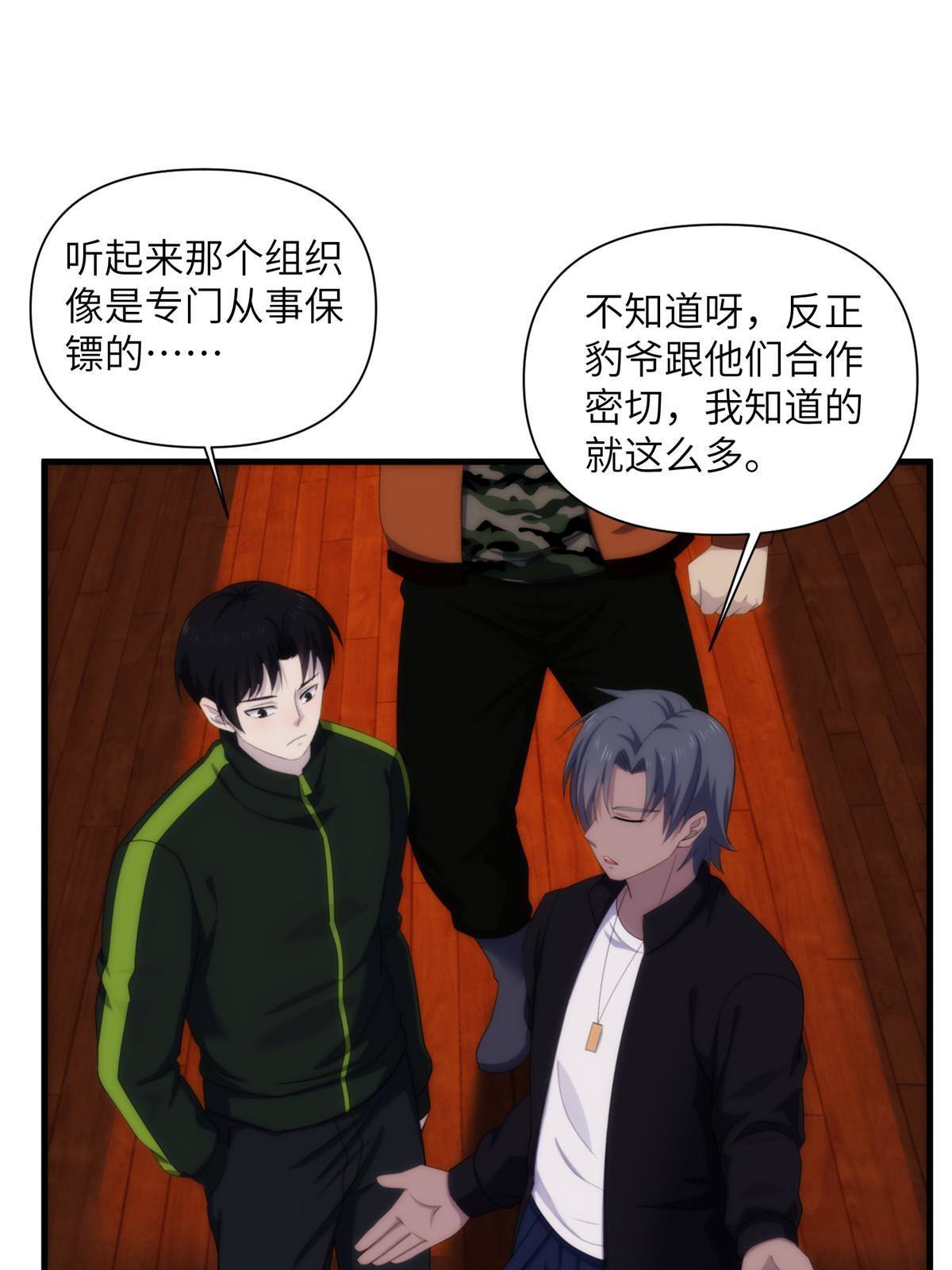 28第一卷钢城藏龙：红带武士44