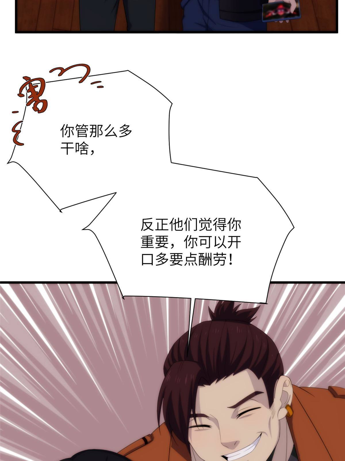 28第一卷钢城藏龙：红带武士45